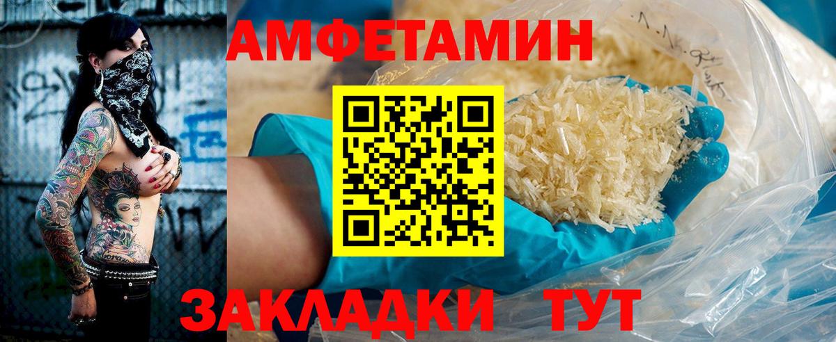 АМФЕТАМИН  Амфетамин 98%  Вход с VPN  Дубна 