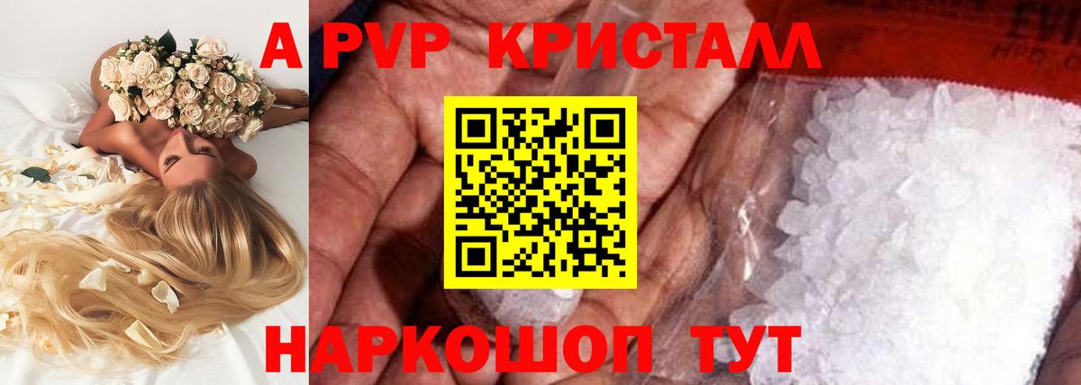 Альфа ПВП мука  Alpha-PVP  Alfa_PVP крисы CK  Дубна  Вход с VPN  Alfa_PVP кристаллы 