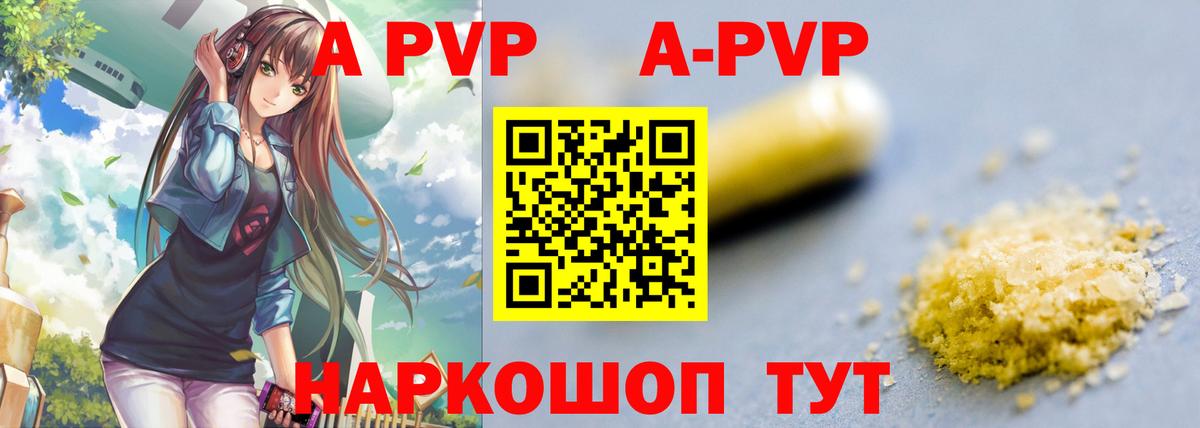 Альфа ПВП мука Дубна