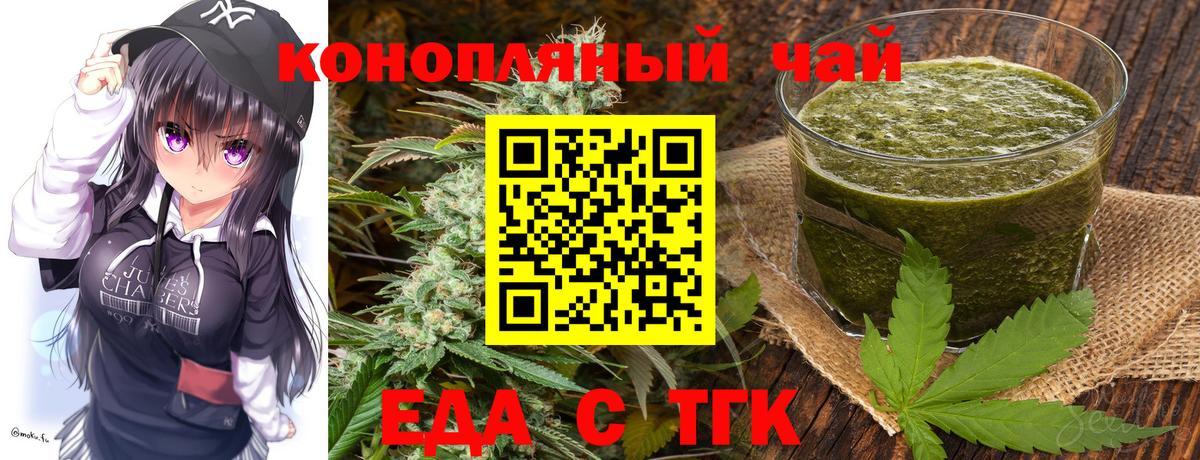 Дубна  Печенье с ТГК конопля  Вход с VPN 