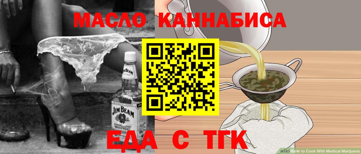 Еда ТГК марихуана Дубна