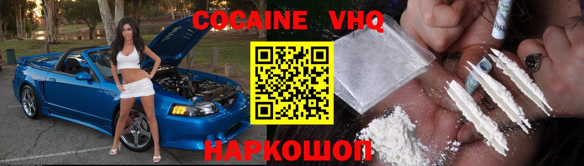 КОКАИН Columbia  COCAIN Боливия  Кокаин  Дубна  Вход с VPN 