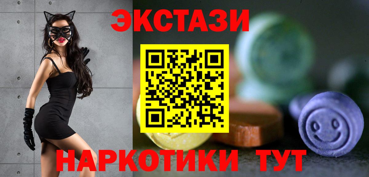 Ecstasy XTC  Вход с VPN  Дубна  ЭКСТАЗИ  Ecstasy 280 MDMA 