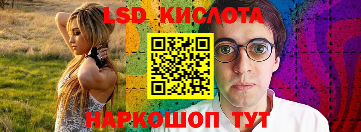 ЛСД экстази кислота  Лсд 25 экстази кислота  Дубна  Вход с VPN 