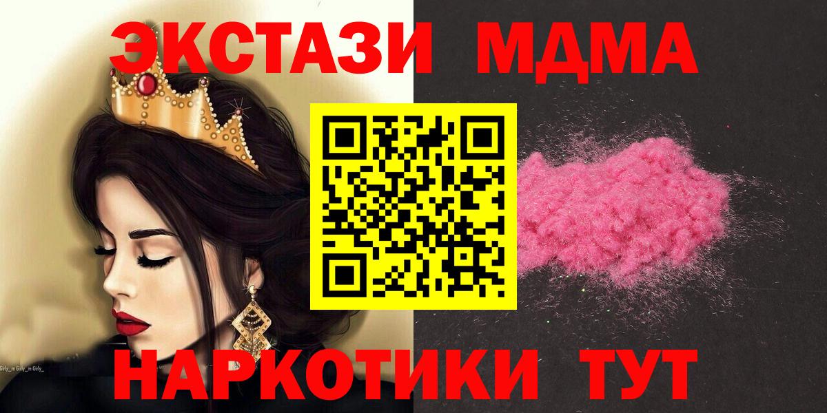 МДМА VHQ  Вход с VPN  Дубна 