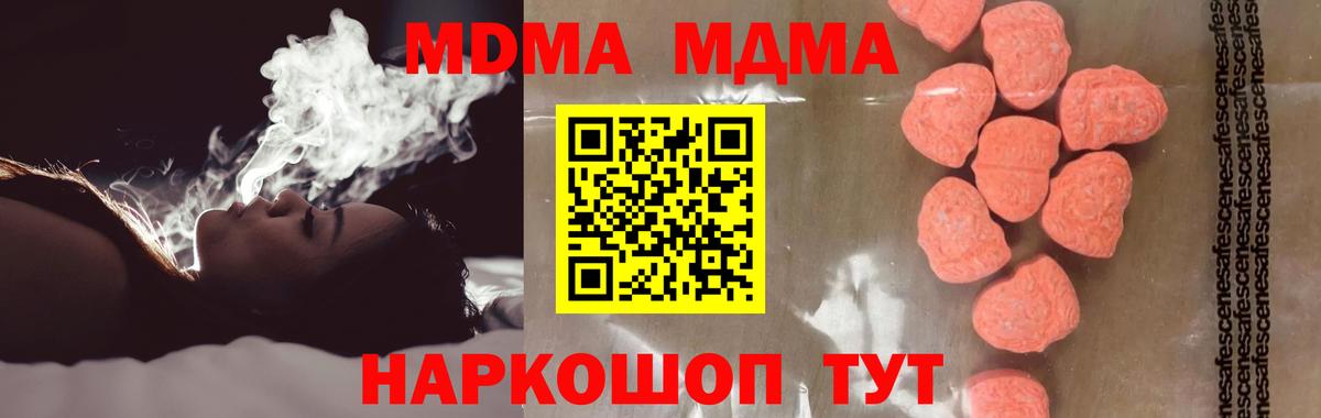 МДМА молли Дубна