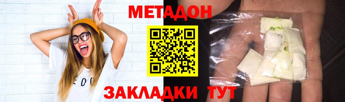 KRAKEN онион  Метадон VHQ  Вход с VPN  Дубна  Метадон VHQ 