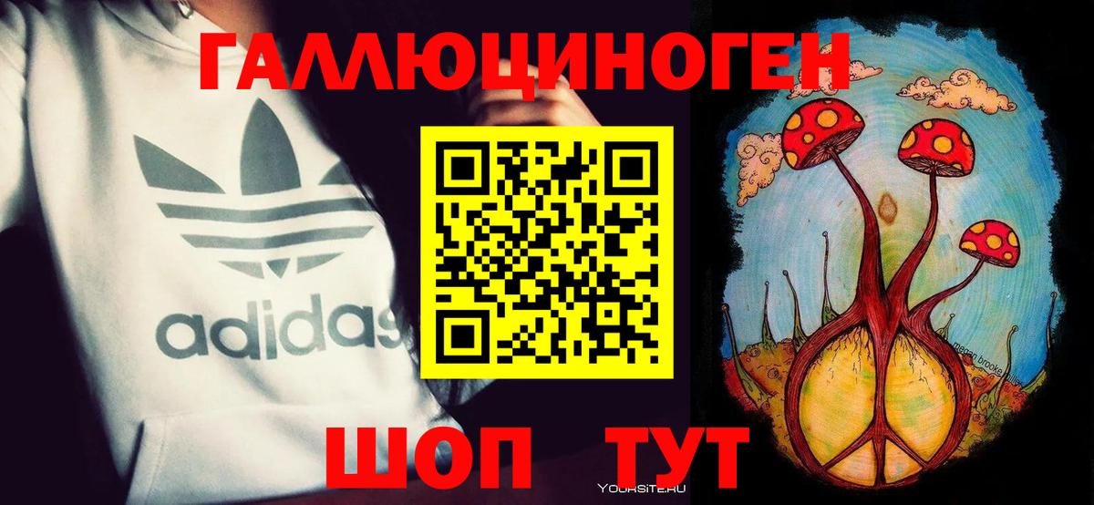 Галлюциногенные грибы мухоморы  Галлюциногенные грибы Psilocybine cubensis  Вход с VPN  Дубна 