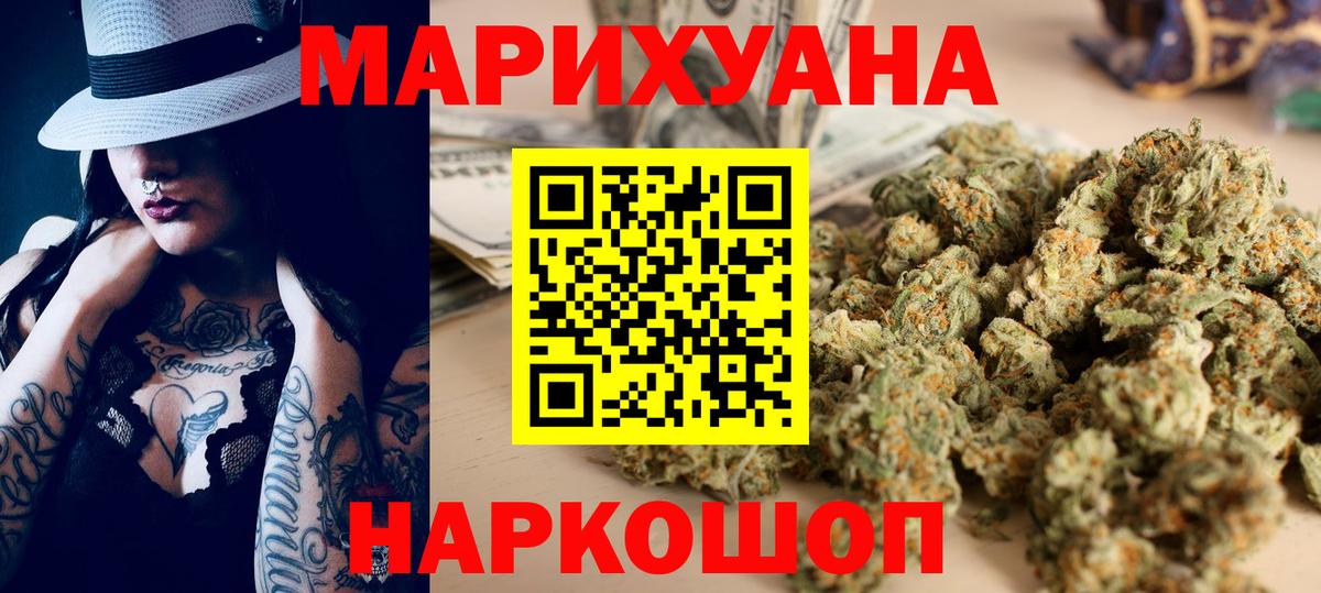 Бошки марихуана SATIVA & INDICA  Бошки марихуана Ganja  Канабис гибрид  Дубна  Вход с VPN  Бошки Шишки OG Kush 